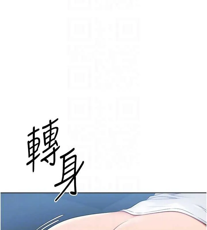 Set up！排球少女 第69页