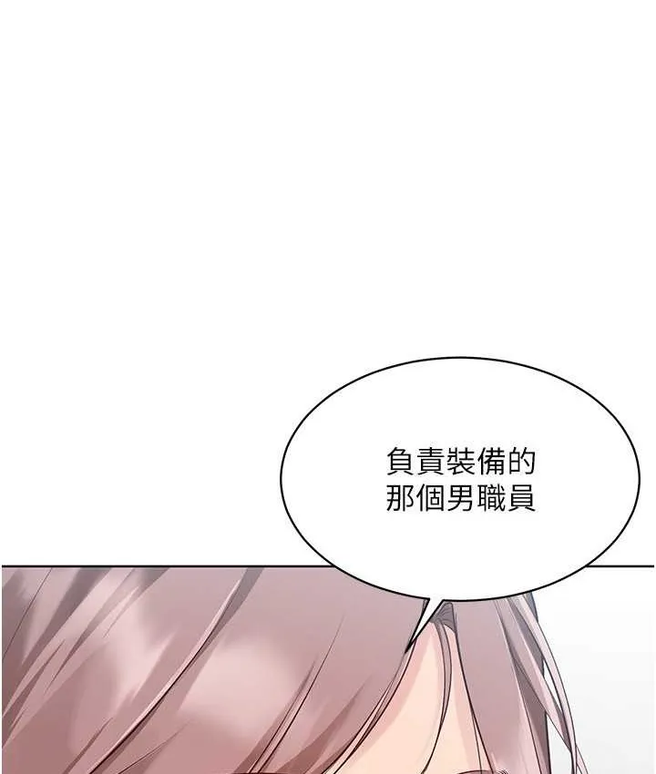 Set up！排球少女 第28页