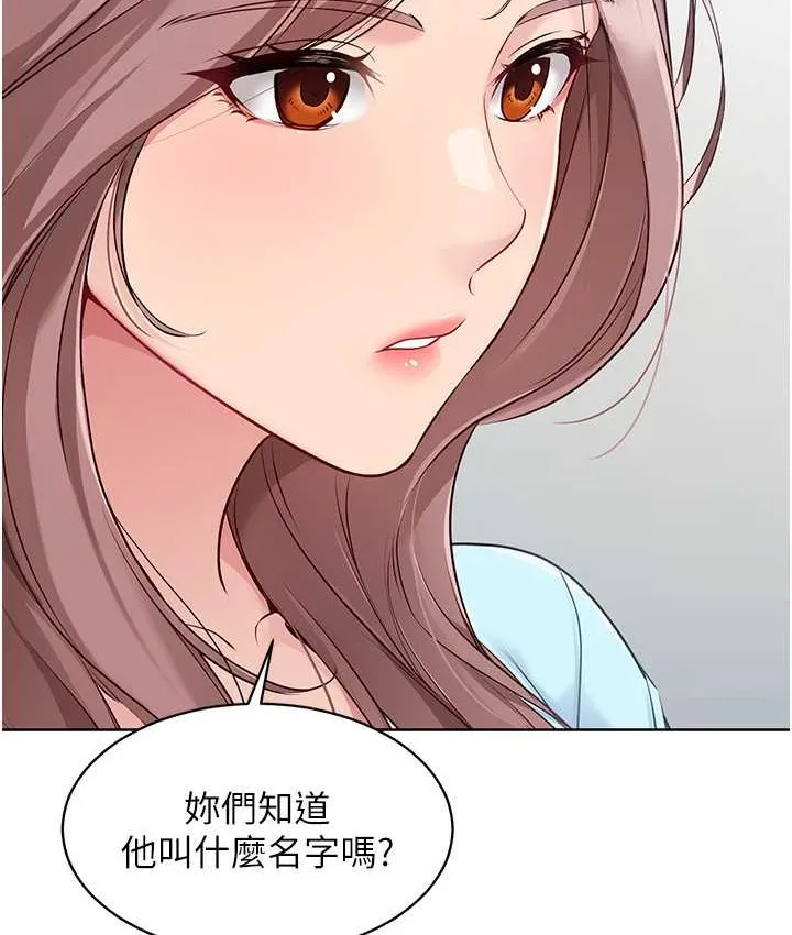 Set up！排球少女 第29页