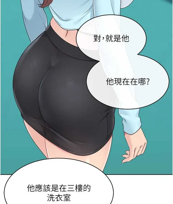 Set up！排球少女 第32页