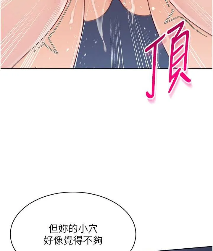 Set up！排球少女 第66页