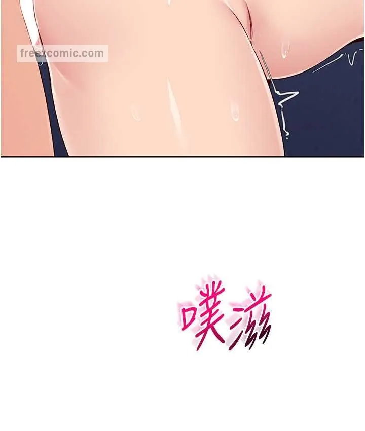 Set up！排球少女 第80页