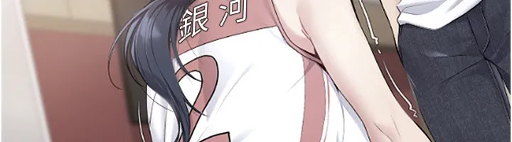 Set up！排球少女 第45页