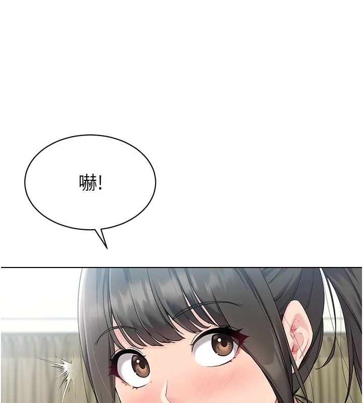 Set up！排球少女 第94页