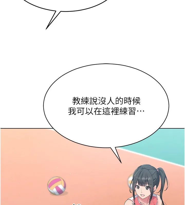 Set up！排球少女 第115页