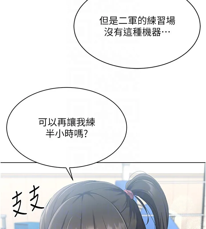 Set up！排球少女 第120页