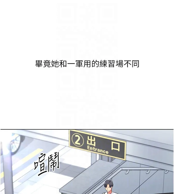 Set up！排球少女 第149页