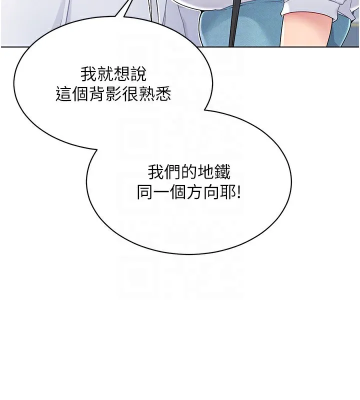 Set up！排球少女 第29页