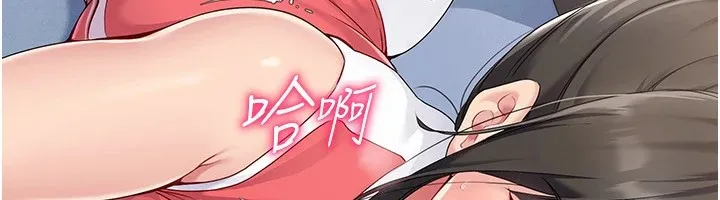 Set up！排球少女 第12页