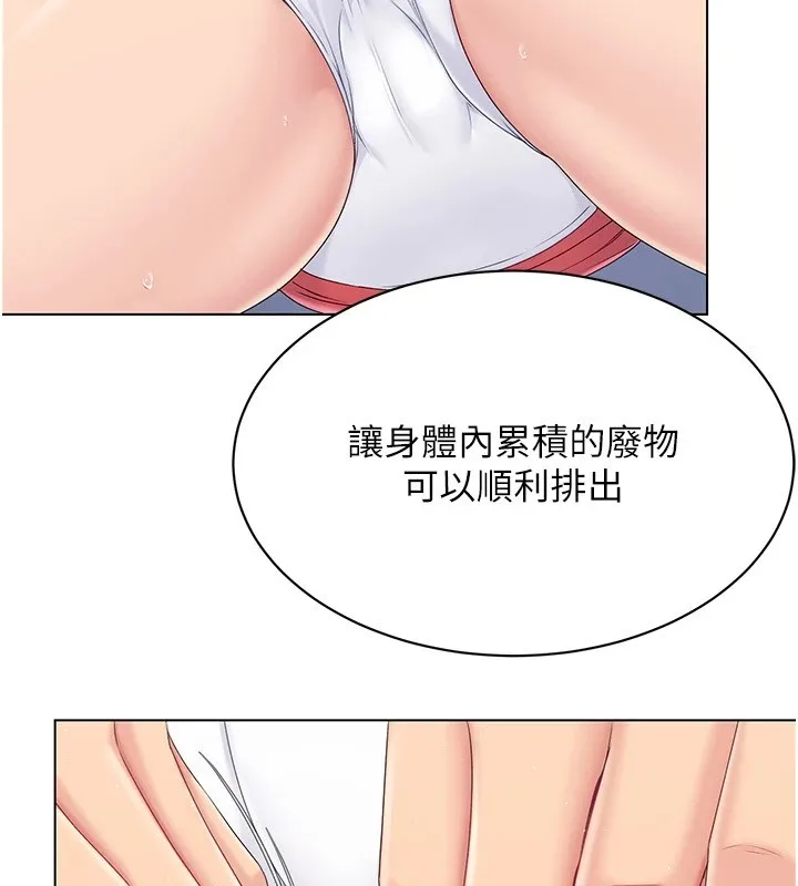 Set up！排球少女 第16页