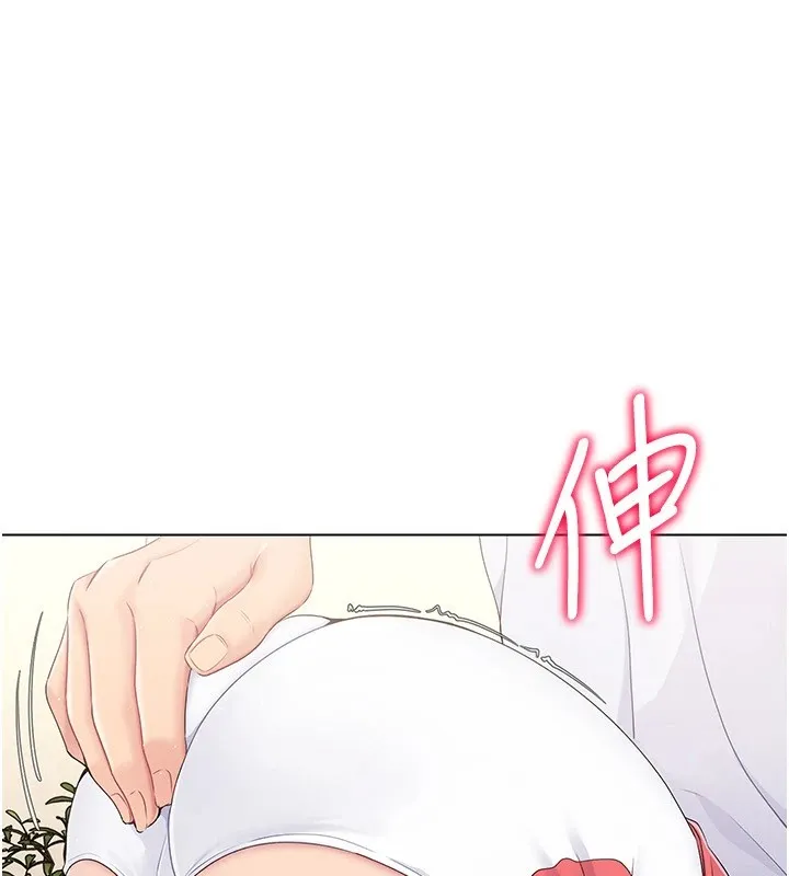 Set up！排球少女 第35页