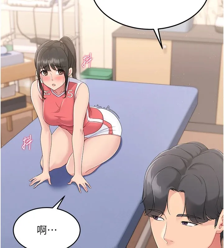 Set up！排球少女 第50页