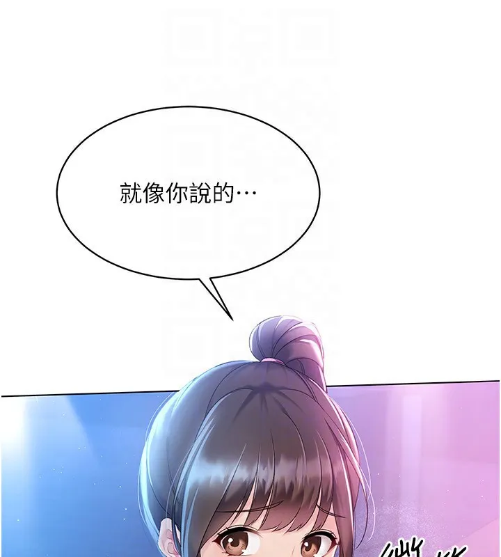 Set up！排球少女 第115页