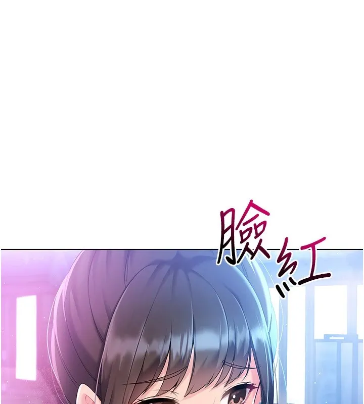 Set up！排球少女 第121页