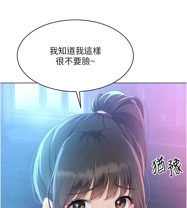 Set up！排球少女 第131页