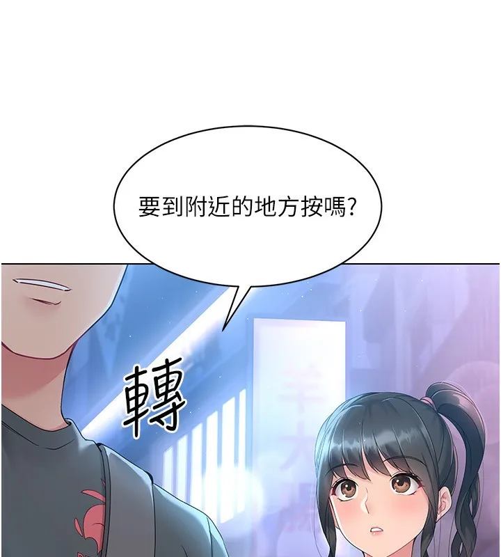 Set up！排球少女 第27页