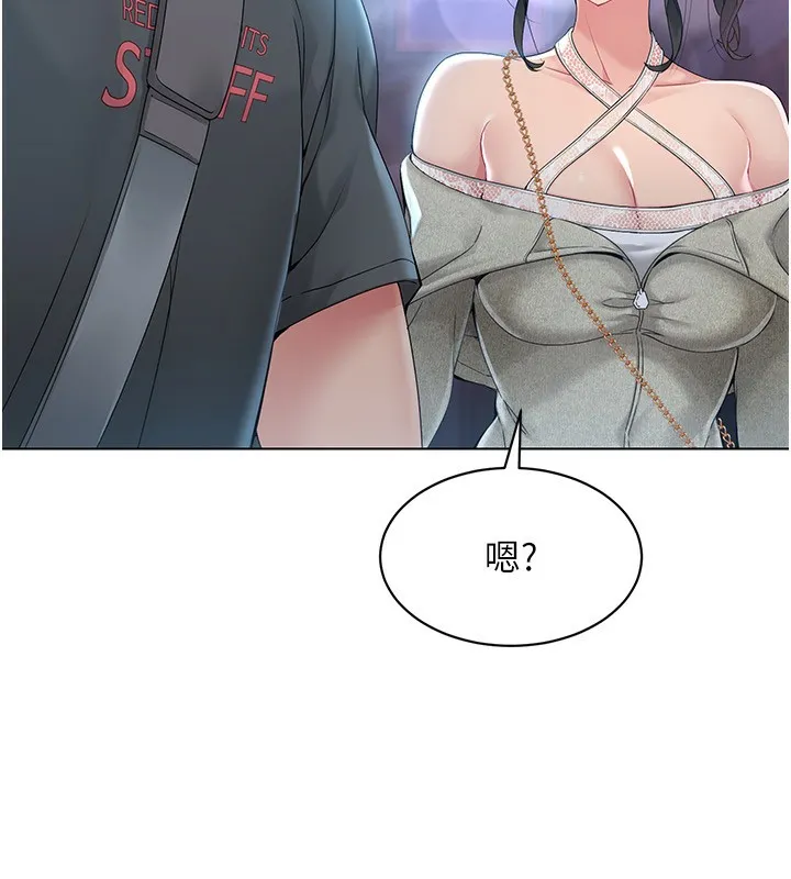 Set up！排球少女 第28页