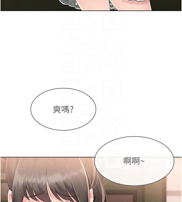 Set up！排球少女 第44页