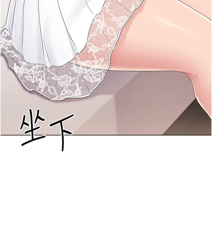 Set up！排球少女 第51页