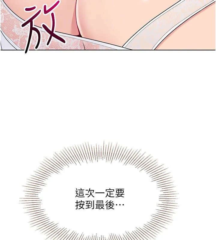 Set up！排球少女 第61页