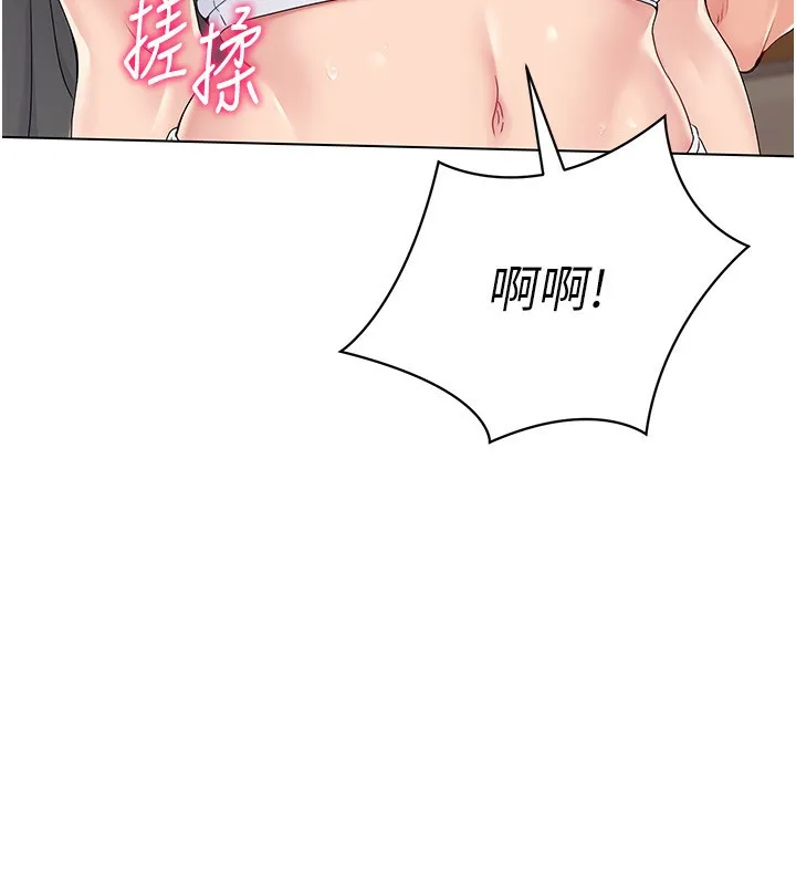 Set up！排球少女 第73页