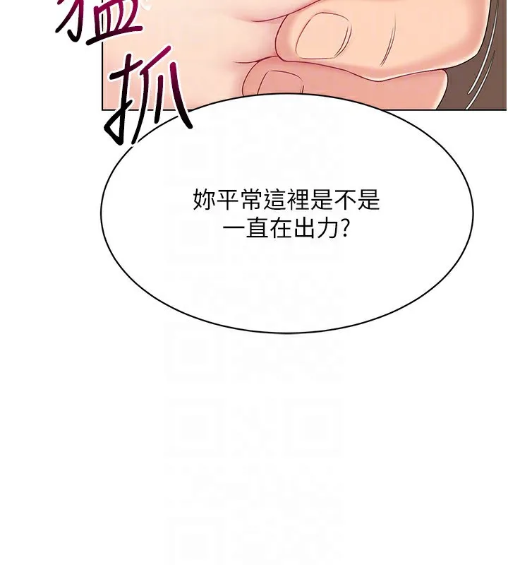 Set up！排球少女 第81页