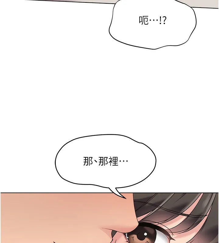 Set up！排球少女 第107页