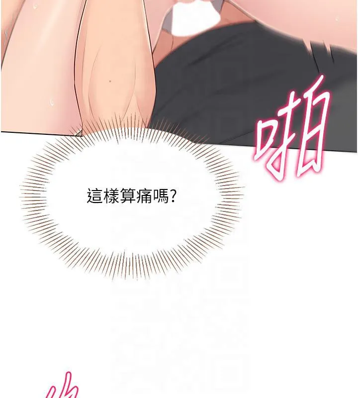 Set up！排球少女 第89页