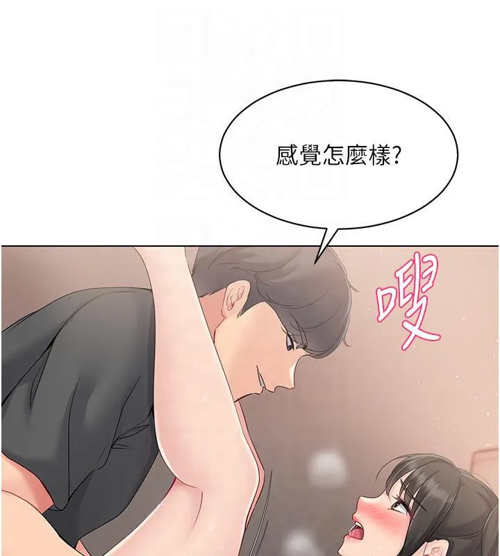 Set up！排球少女 第98页