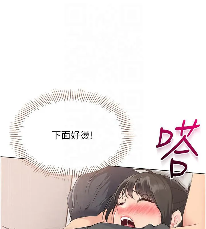 Set up！排球少女 第108页