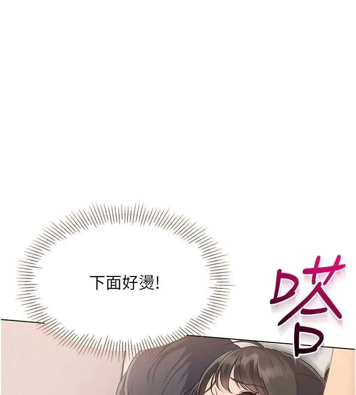 Set up！排球少女 第1页