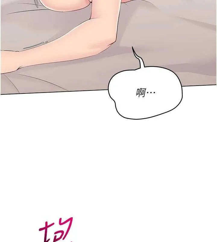 Set up！排球少女 第32页