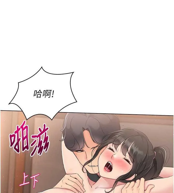 Set up！排球少女 第34页