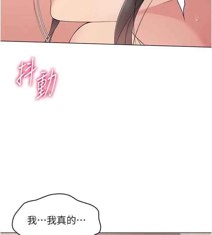 Set up！排球少女 第55页