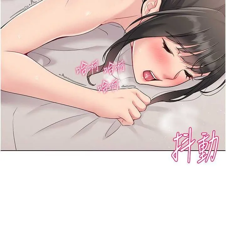 Set up！排球少女 第78页