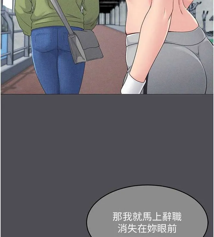 Set up！排球少女 第29页