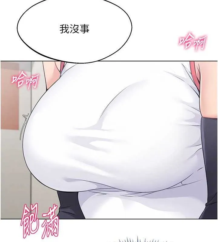 Set up！排球少女 第45页