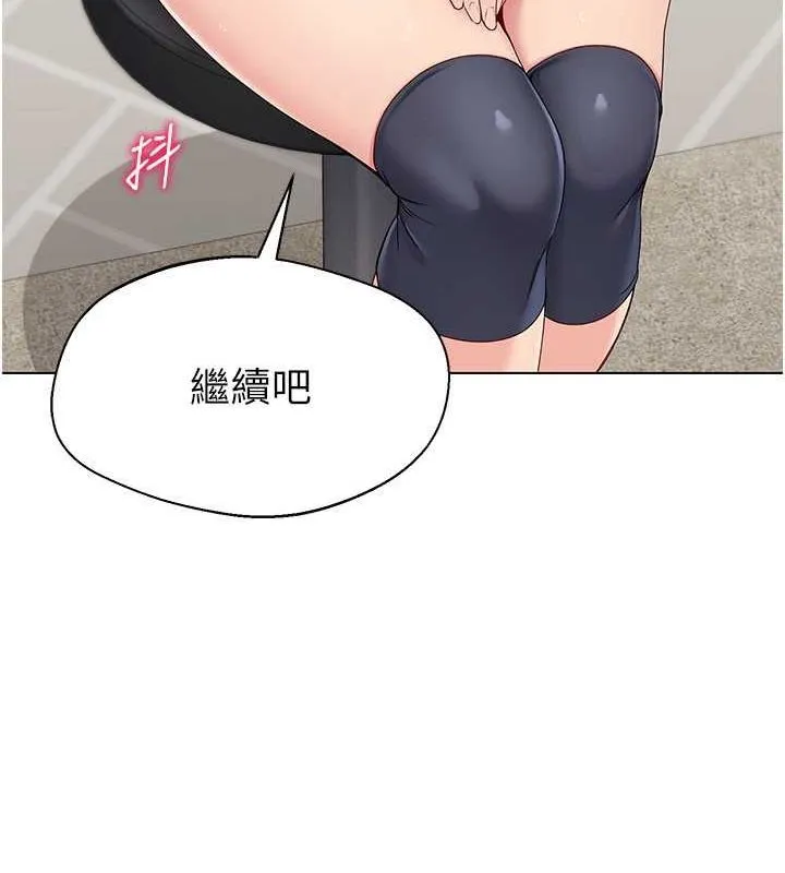 Set up！排球少女 第79页