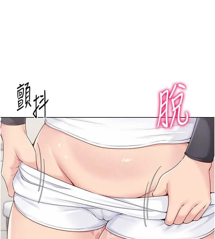 Set up！排球少女 第135页