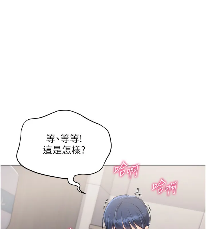 Set up！排球少女 第21页