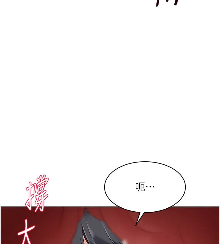 Set up！排球少女 第47页