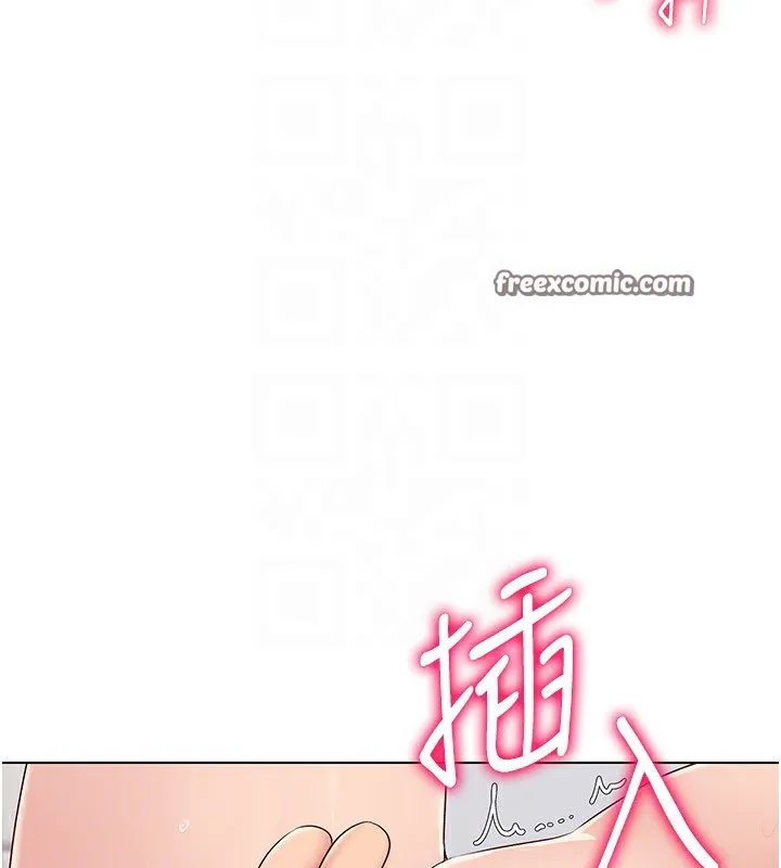 Set up！排球少女 第51页