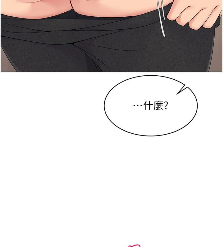 Set up！排球少女 第66页