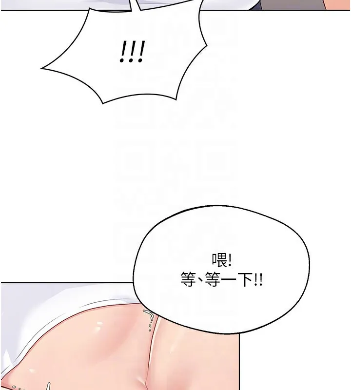 Set up！排球少女 第69页