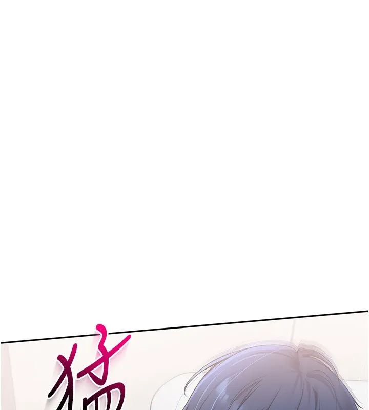 Set up！排球少女 第81页