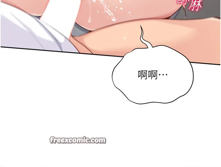 Set up！排球少女 第102页