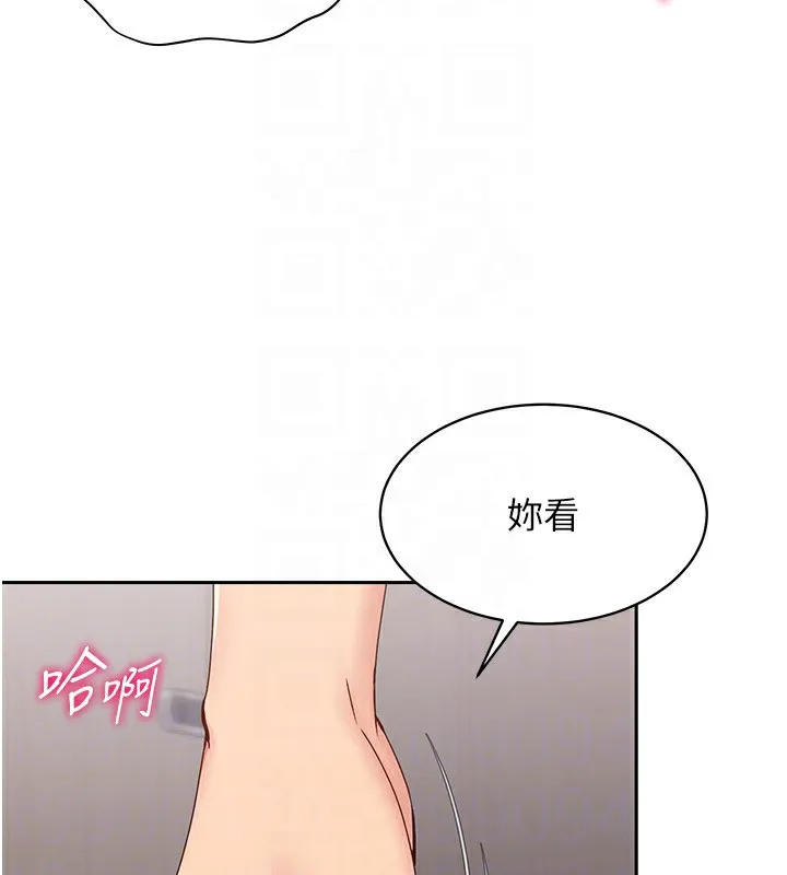 Set up！排球少女 第120页