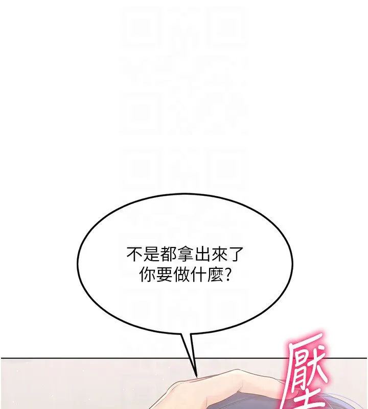 Set up！排球少女 第129页