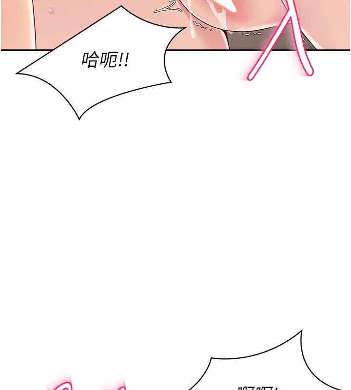 Set up！排球少女 第17页