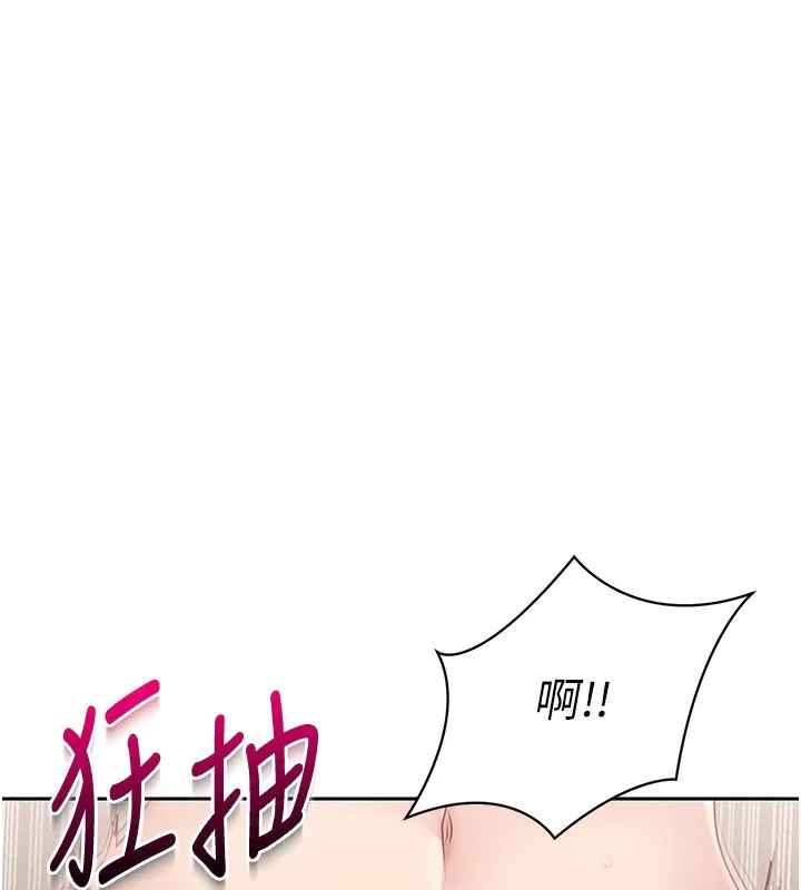 Set up！排球少女 第20页